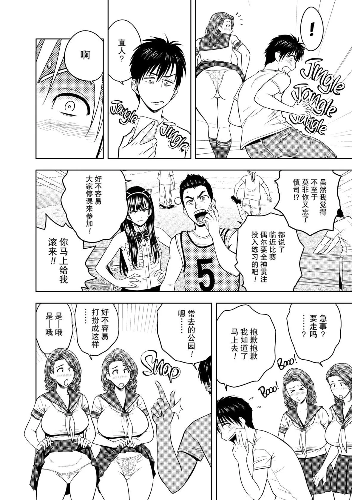 twinMilf[辰波要徳]twinMilf1[中國翻訳][無修正]