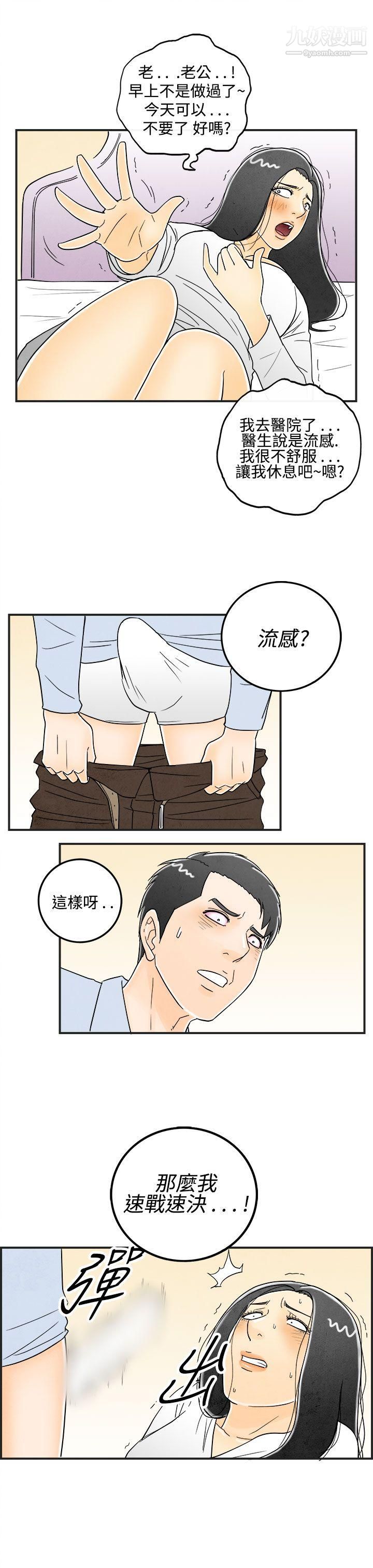离婚报告书第12话-性爱成瘾癥的老公