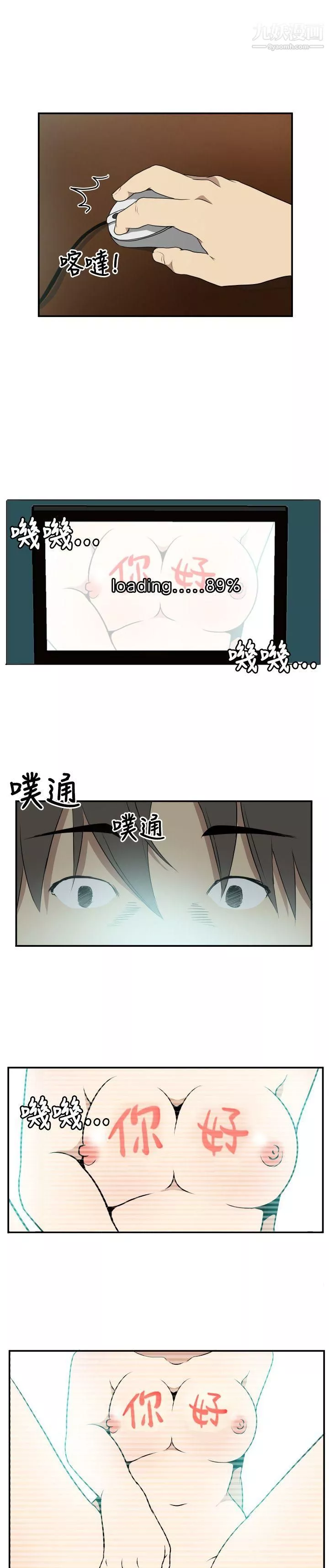 哪裡壞壞Ep.2-陌生的邀請1
