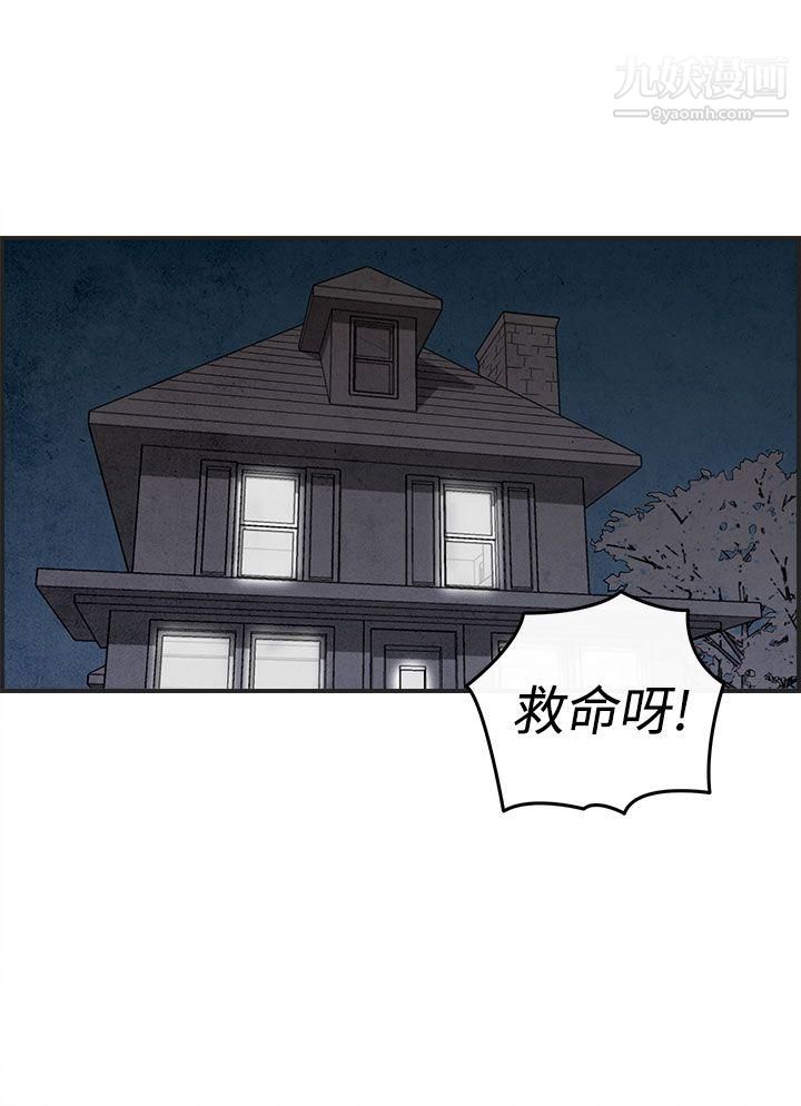 離婚報告書第12話-性愛成癮癥的老公