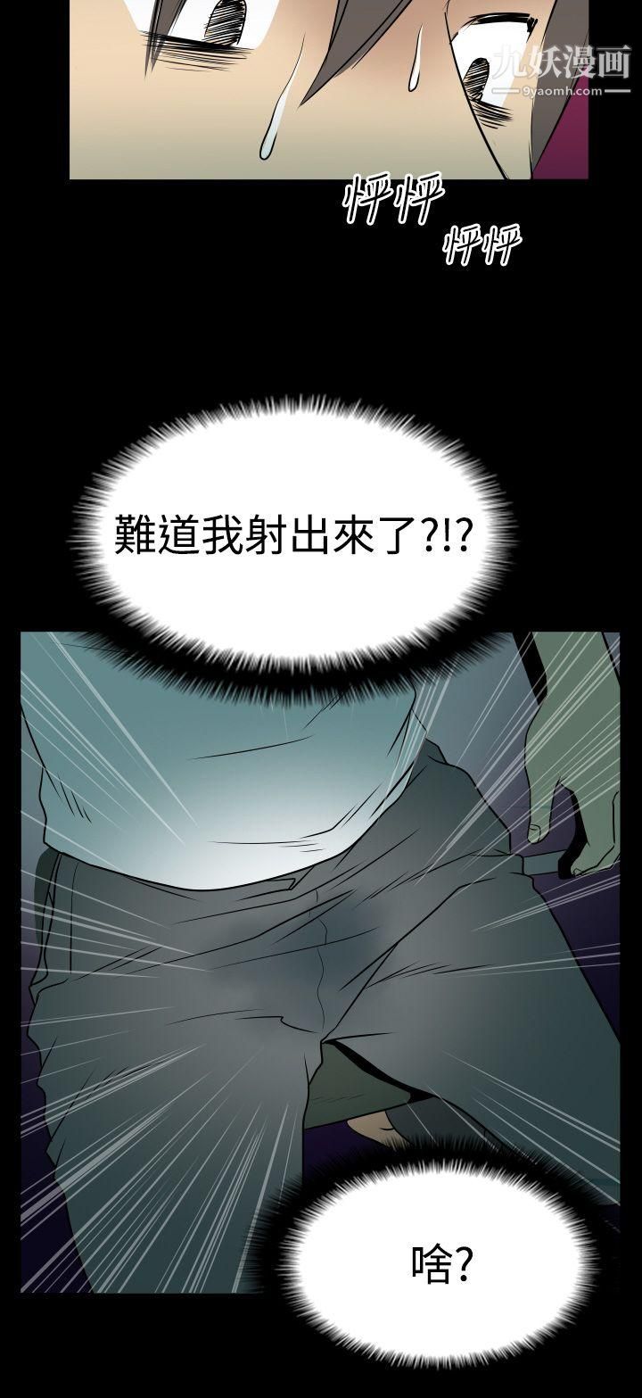 哪里坏坏Ep.2-陌生的邀请2