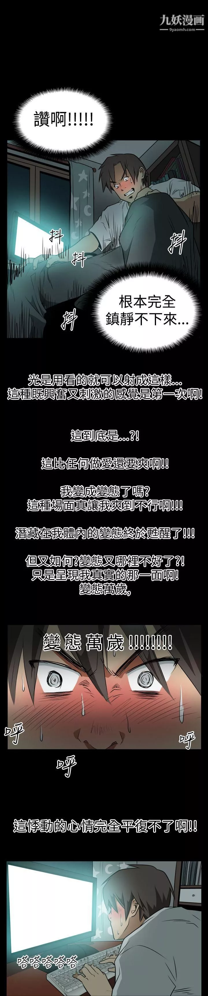 哪裡壞壞Ep.2-陌生的邀請2