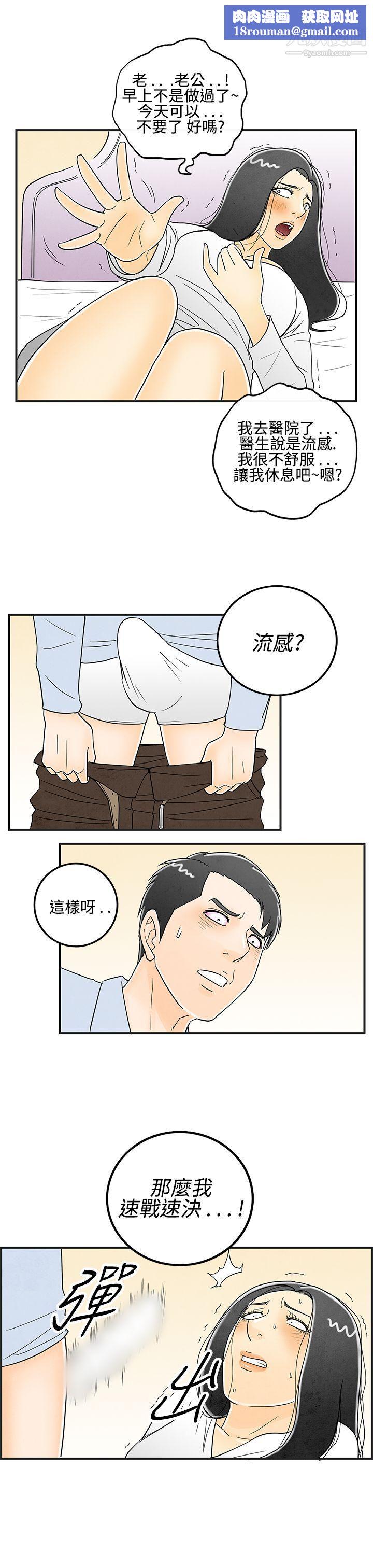 離婚報告書第13話-性愛成癮癥的老公