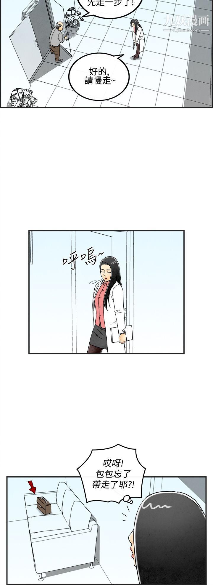離婚報告書第13話-性愛成癮癥的老公