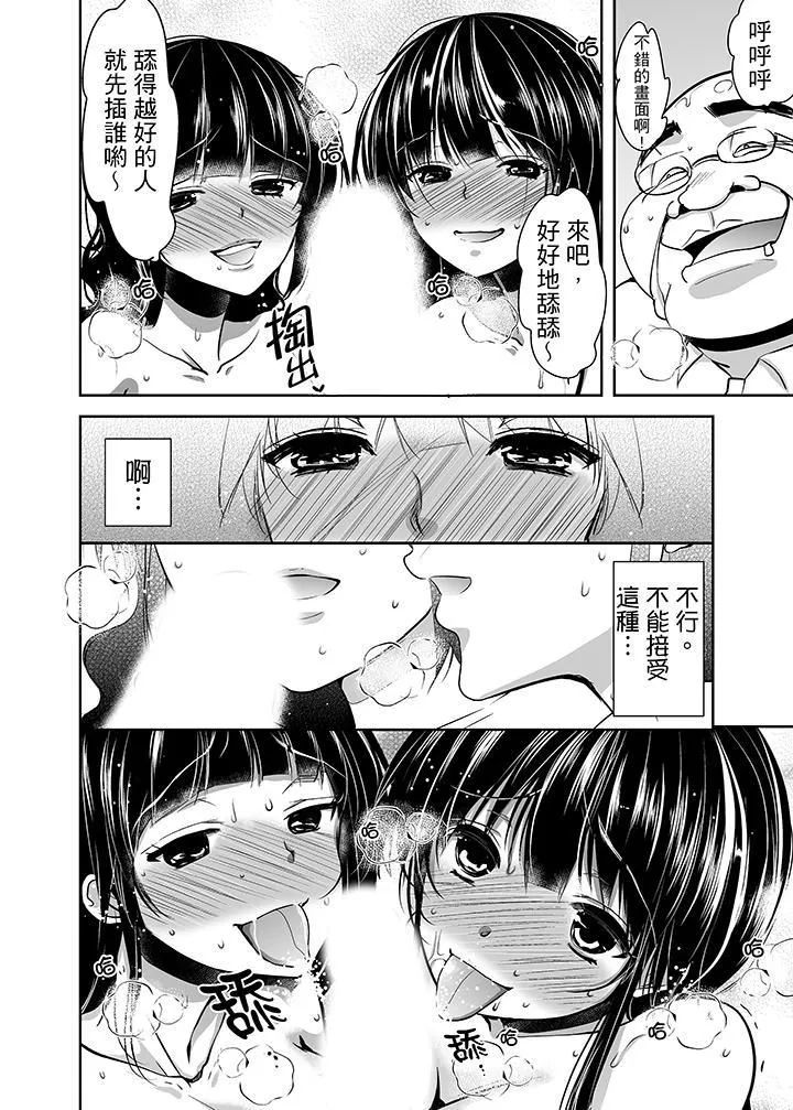 被噁心繼父播種的女大生第14話
