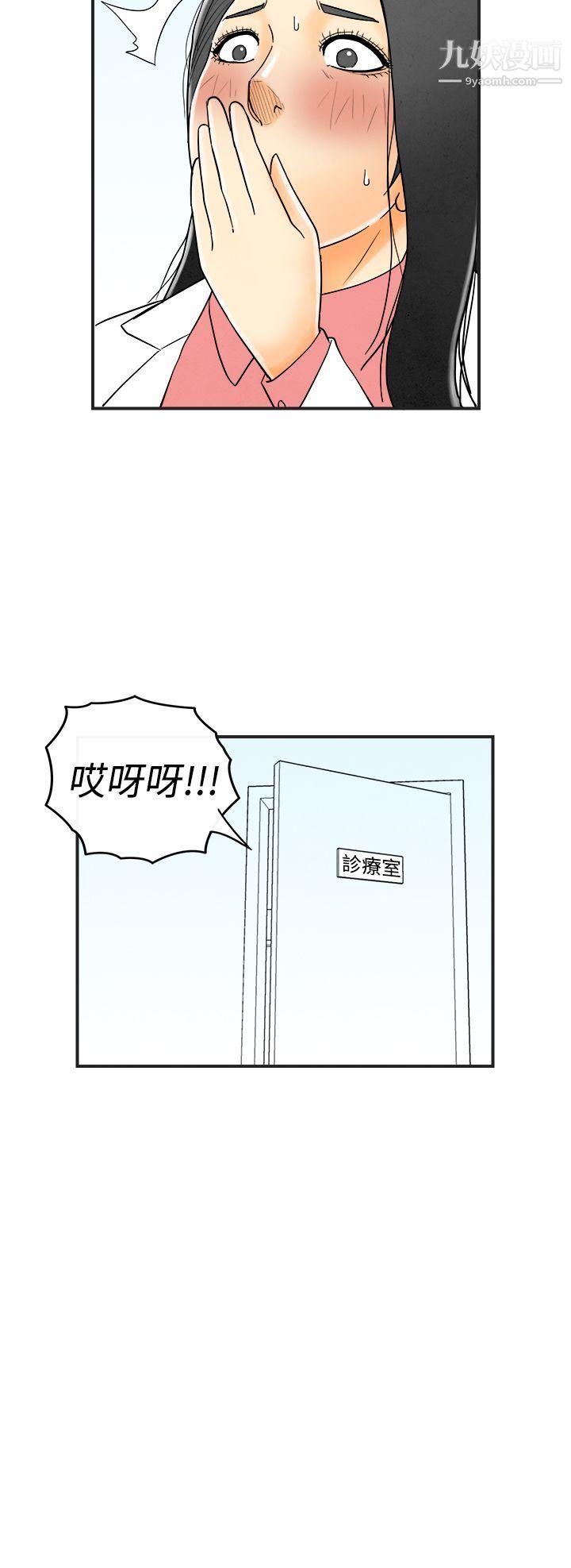 离婚报告书第13话-性爱成瘾癥的老公