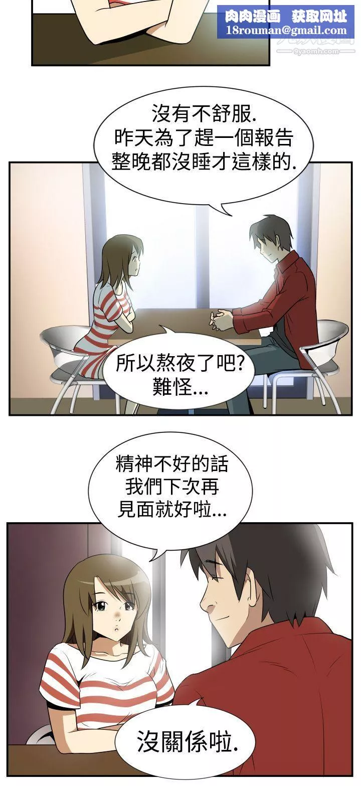 哪裡壞壞Ep.2-陌生的邀請2