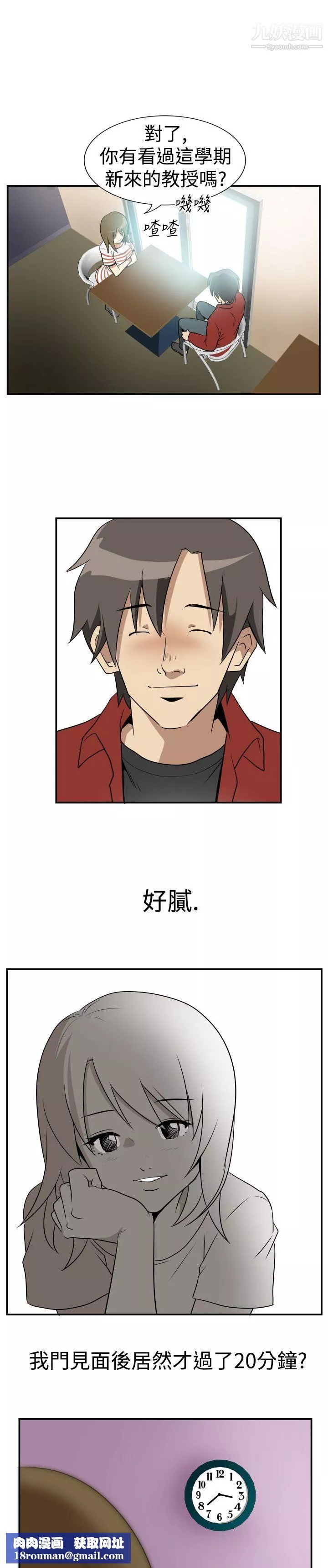 哪裡壞壞Ep.2-陌生的邀請2