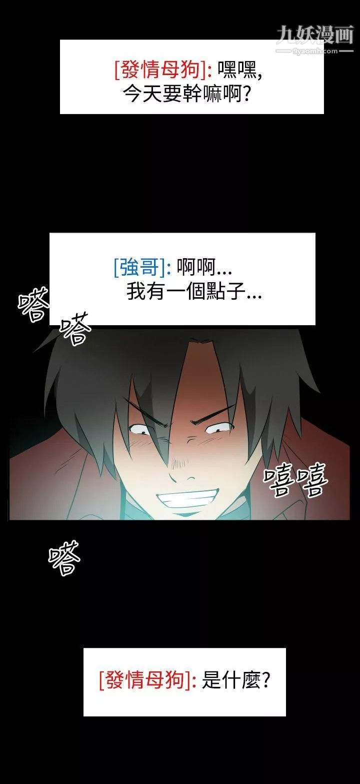 哪裡壞壞Ep.2-陌生的邀請2