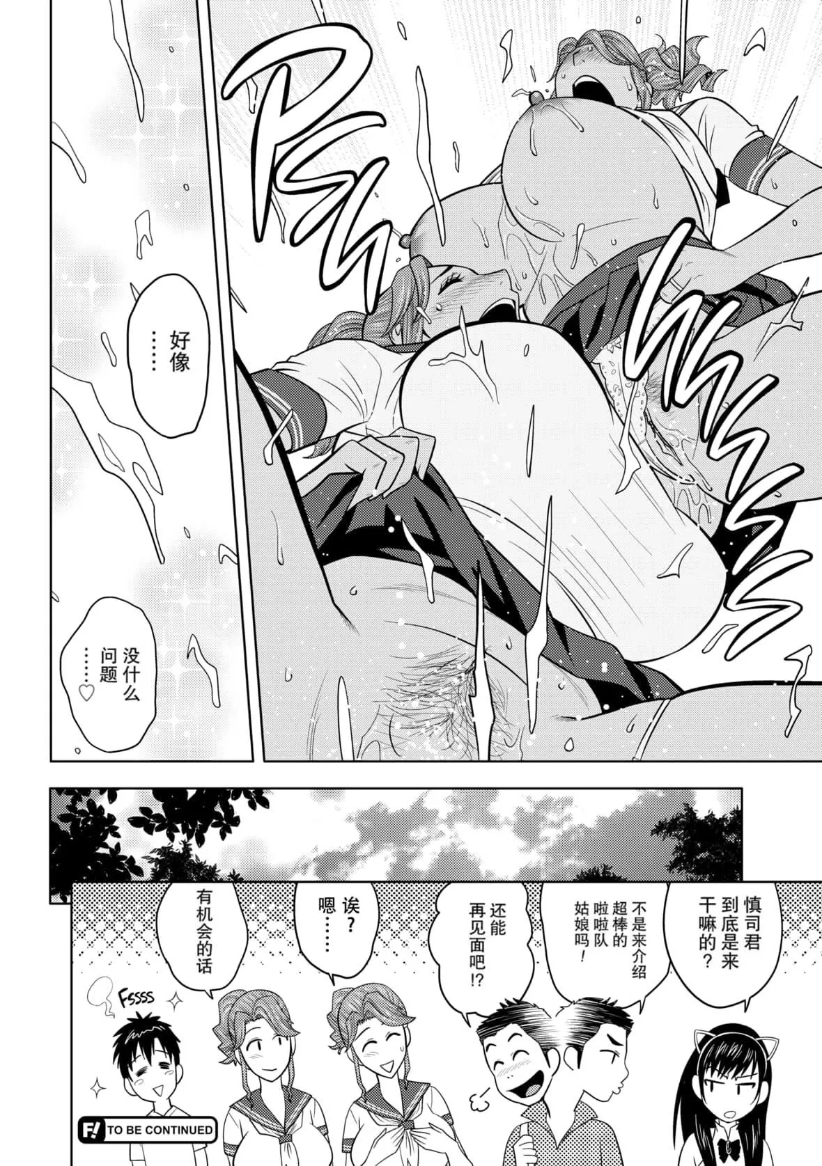 twinMilf[辰波要徳]twinMilf1[中國翻訳][無修正]
