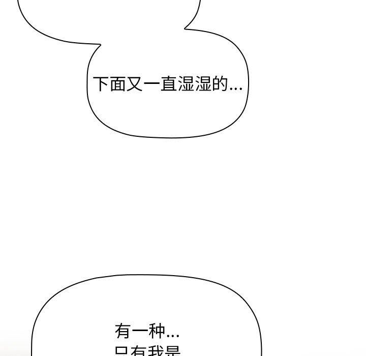 小孩子才做选择第40话