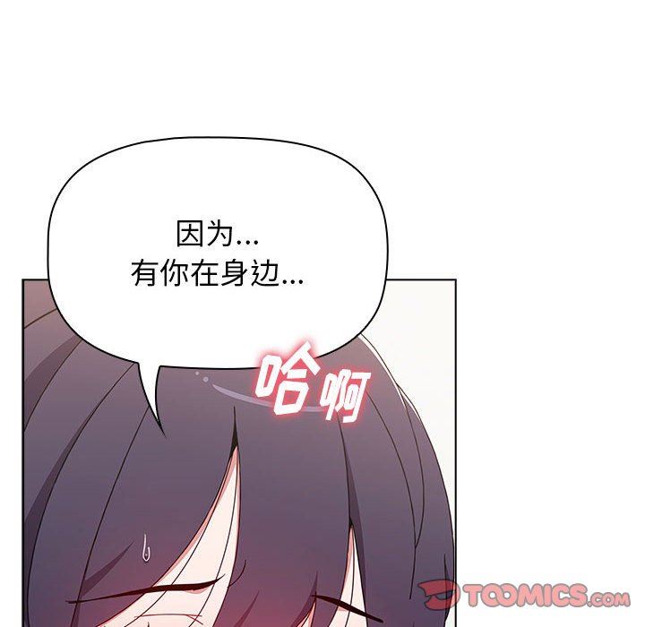 小孩子才做选择第40话
