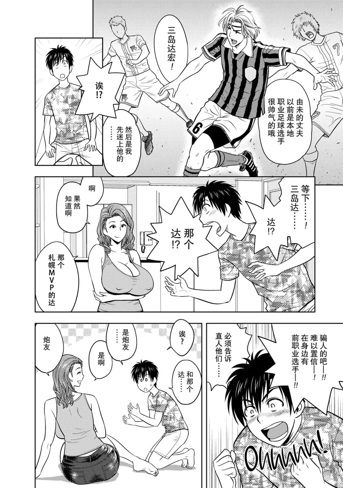 twinMilf[辰波要徳]twinMilf1[中國翻訳][無修正]