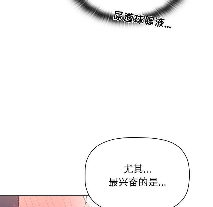 小孩子才做选择第40话