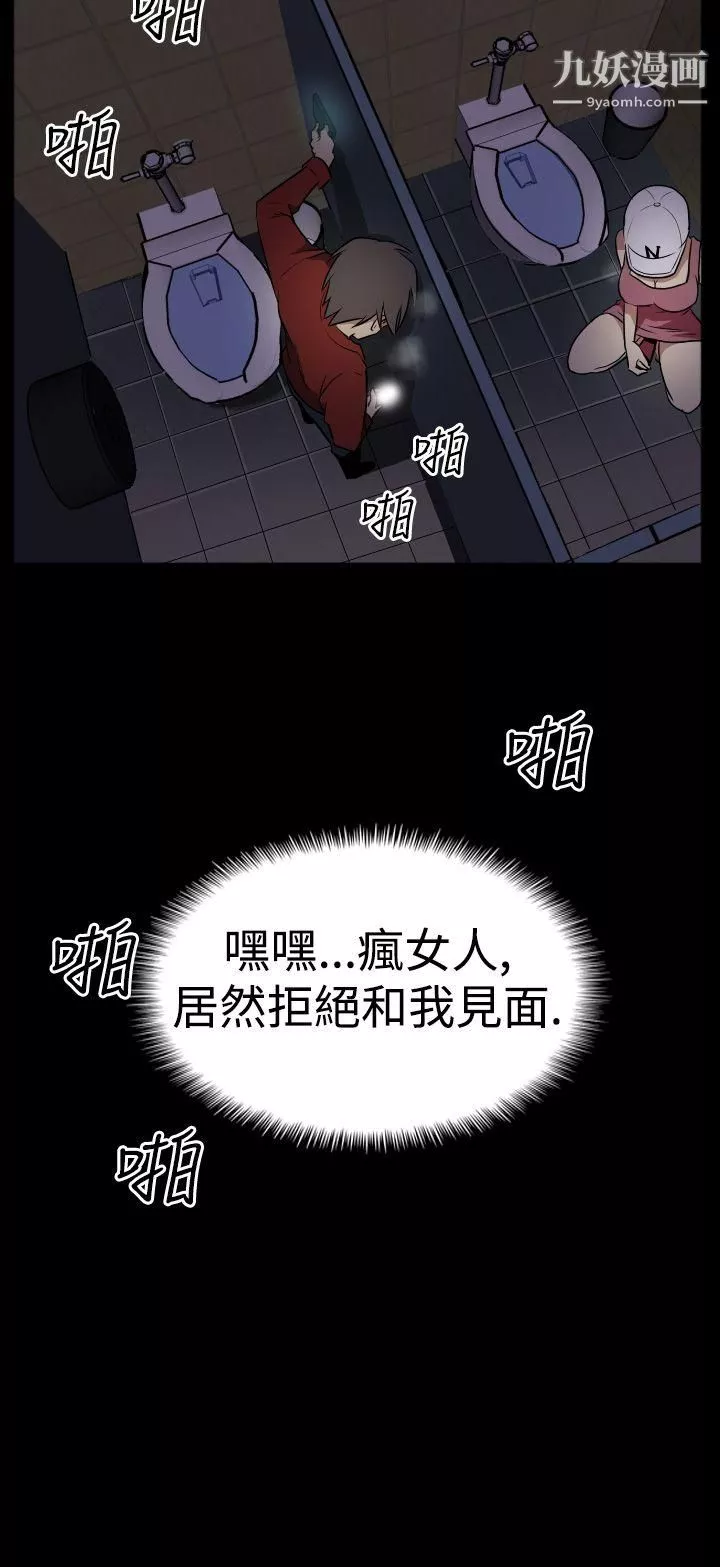 哪裡壞壞Ep.2-陌生的邀請2
