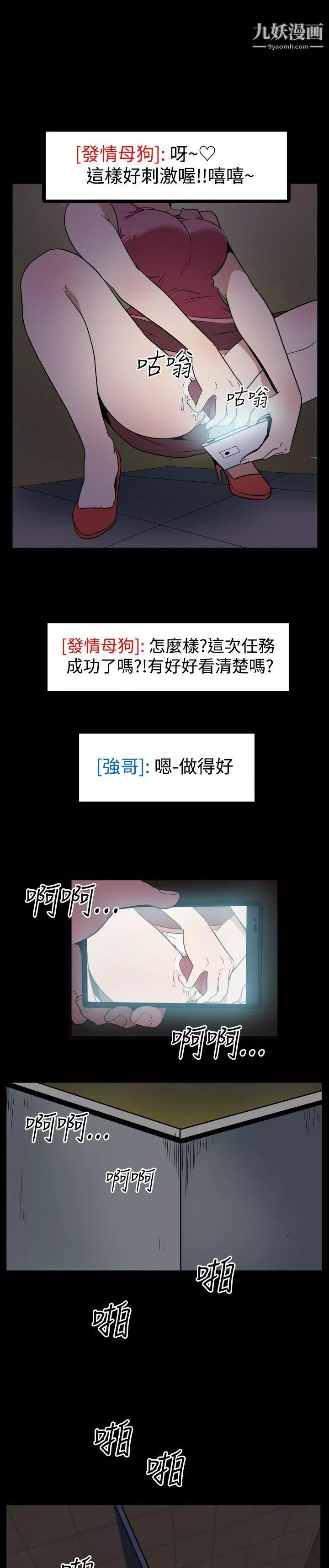哪裡壞壞Ep.2-陌生的邀請2