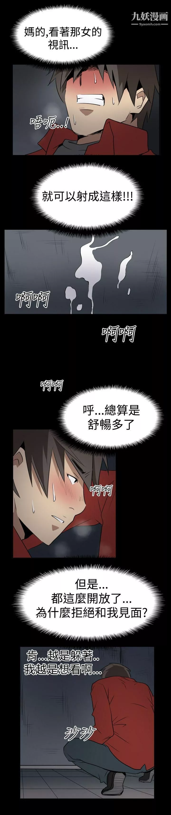 哪裡壞壞Ep.2-陌生的邀請2