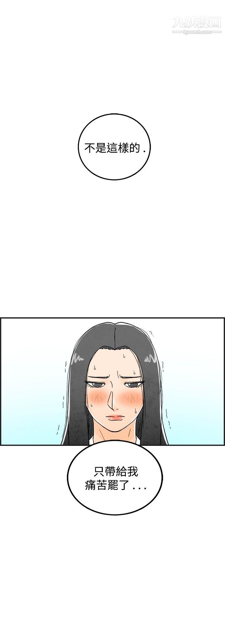 离婚报告书第13话-性爱成瘾癥的老公