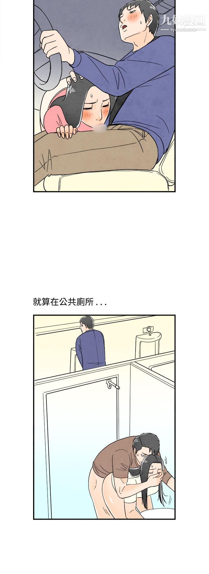离婚报告书第13话-性爱成瘾癥的老公