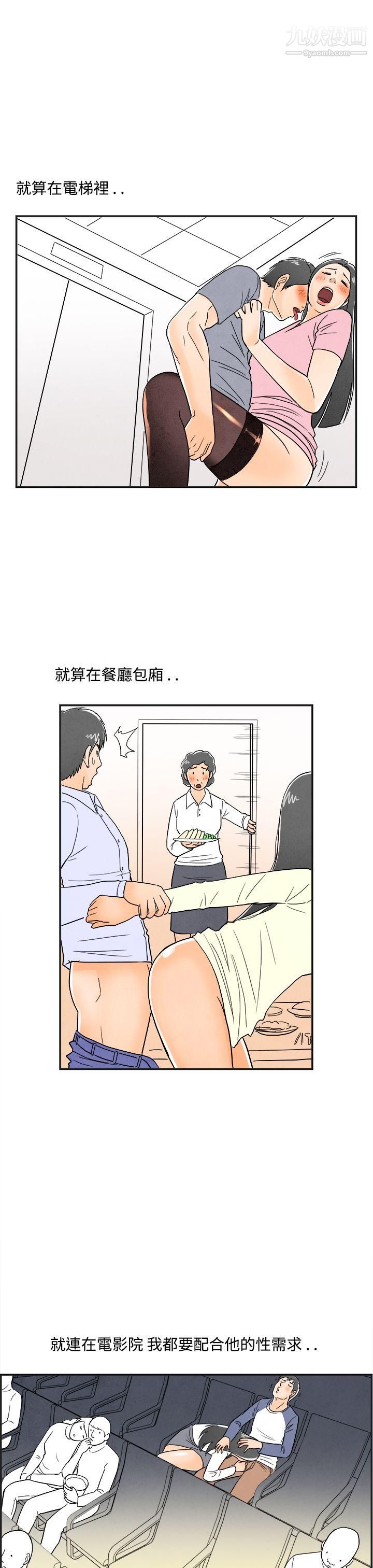 离婚报告书第13话-性爱成瘾癥的老公