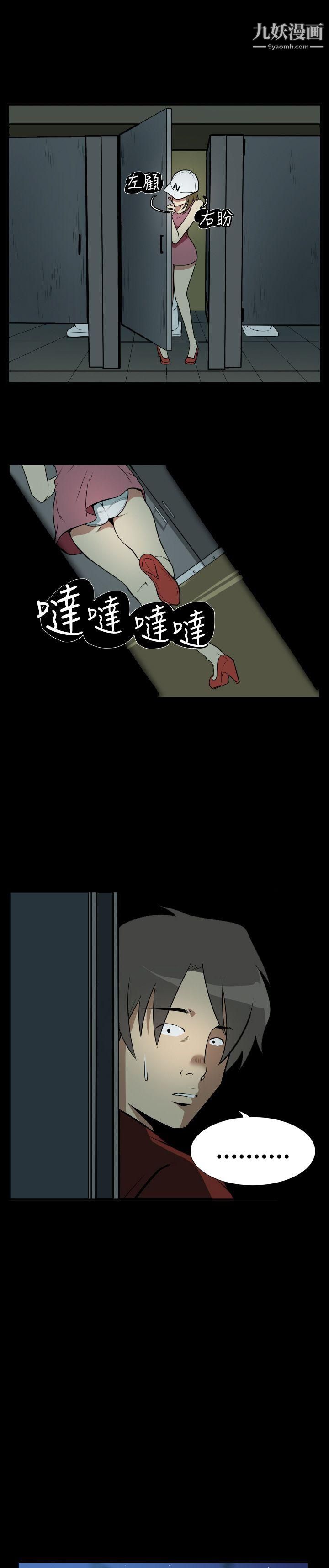 哪裡壞壞Ep.2-陌生的邀請3