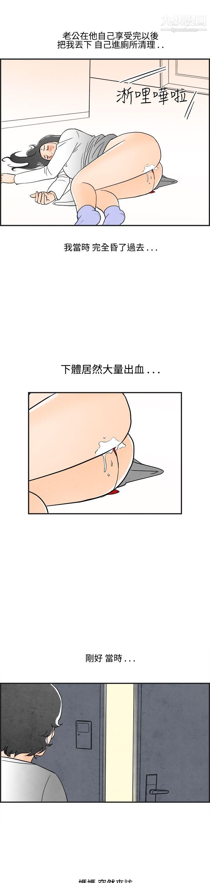 离婚报告书第13话-性爱成瘾癥的老公