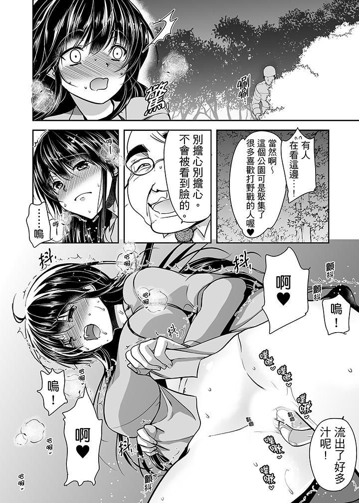 被噁心继父播种的女大生第15话