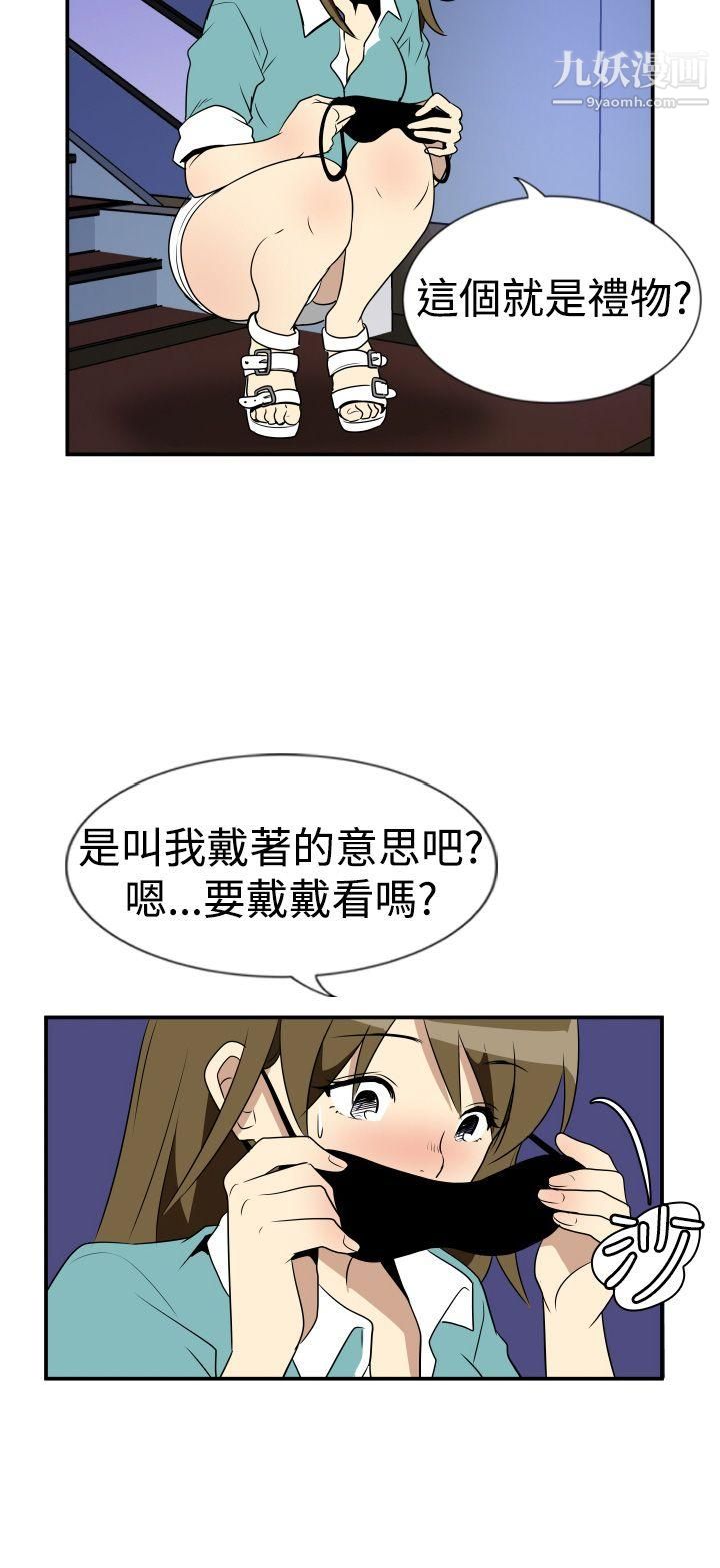 哪里坏坏Ep.2-陌生的邀请3