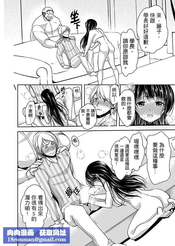 被噁心繼父播種的女大生第15話