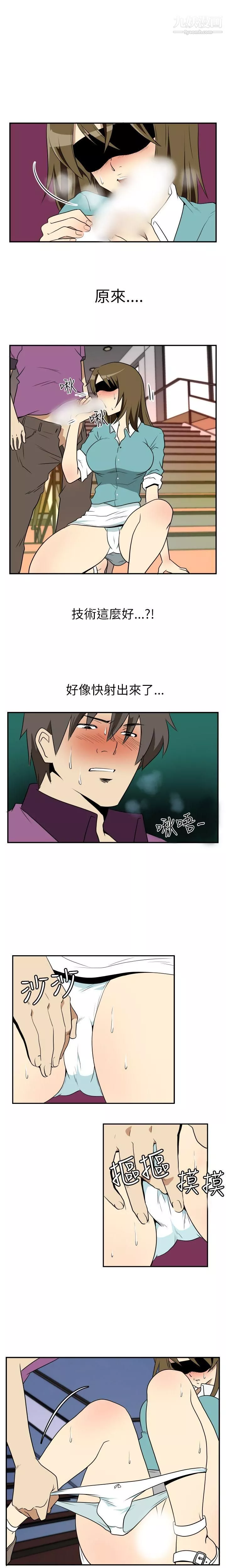 哪裡壞壞Ep.2-陌生的邀請4