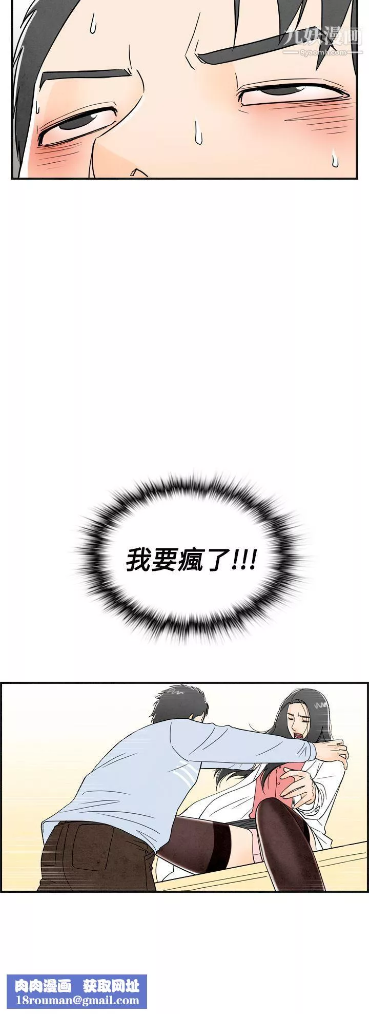 離婚報告書第14話-性愛成癮癥的老公