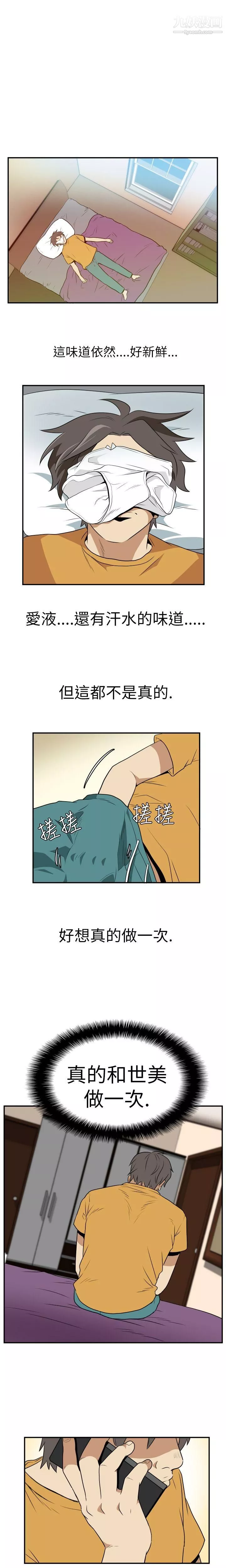 哪裡壞壞Ep.2-陌生的邀請4