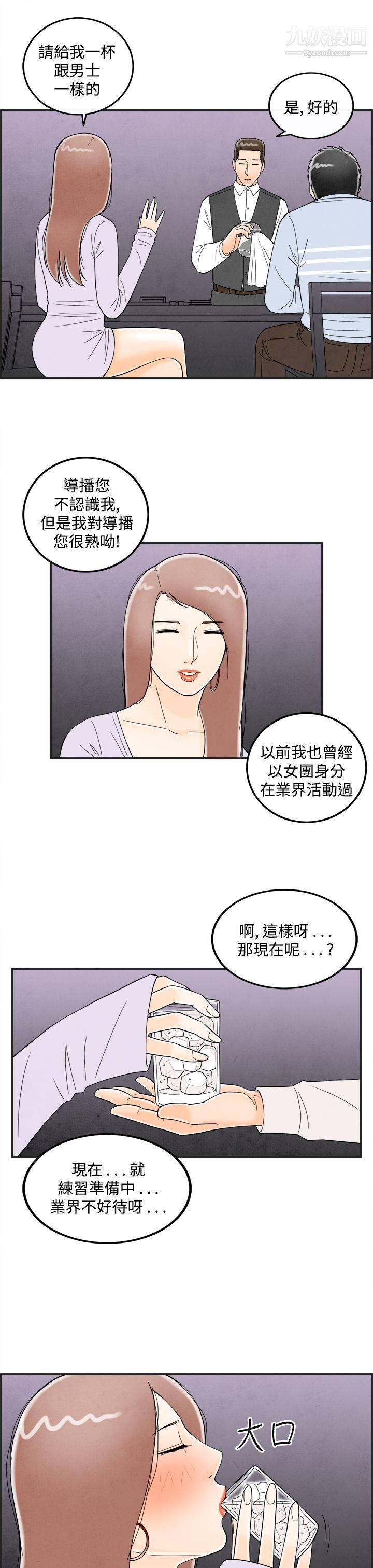 離婚報告書第15話-性愛成癮癥的老公