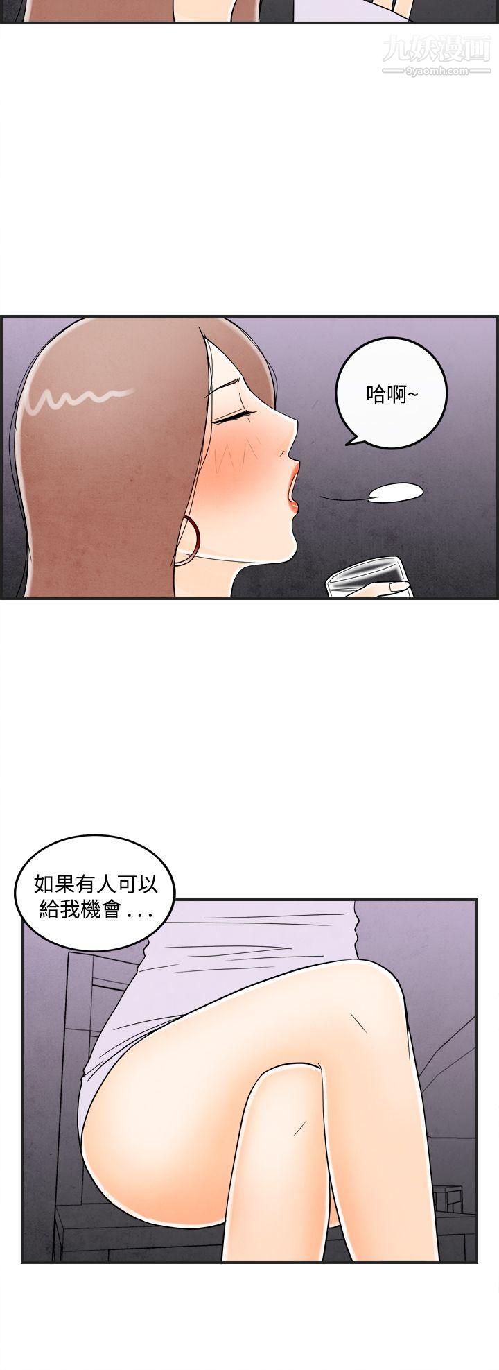 離婚報告書第15話-性愛成癮癥的老公