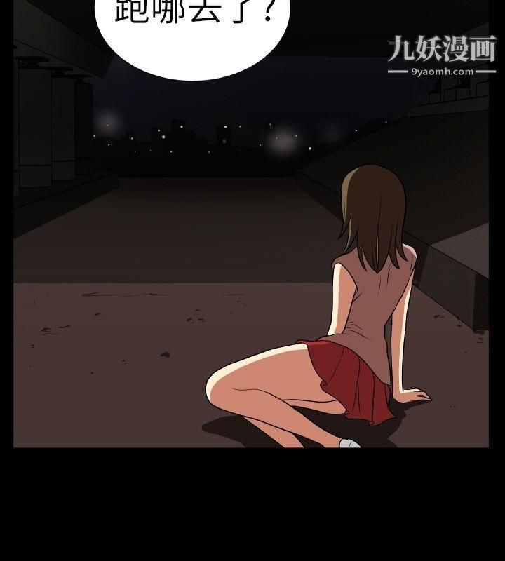 哪里坏坏Ep.2-陌生的邀请5