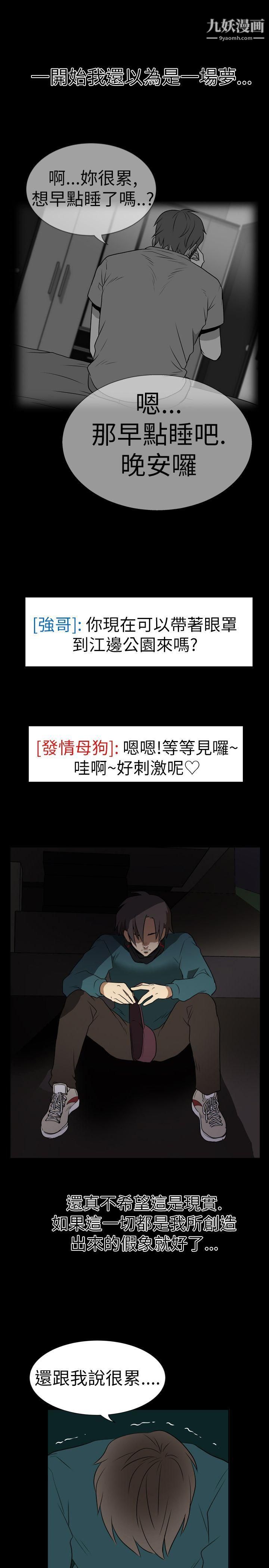 哪里坏坏Ep.2-陌生的邀请5