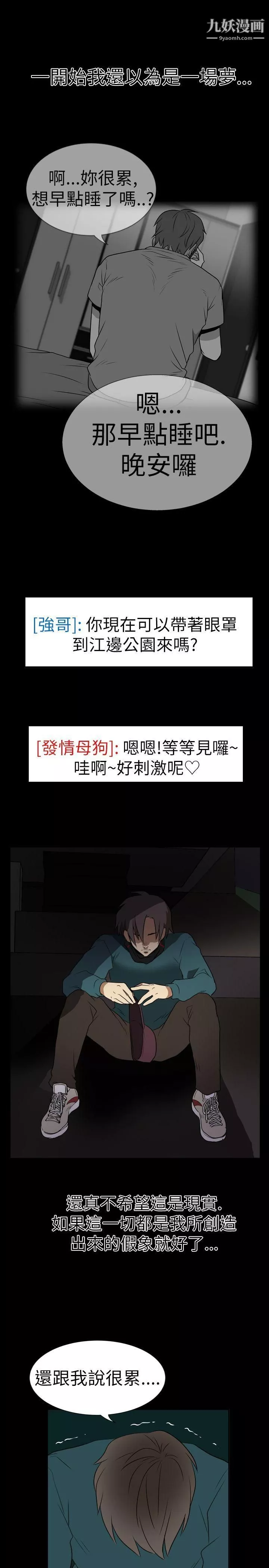 哪裡壞壞Ep.2-陌生的邀請5