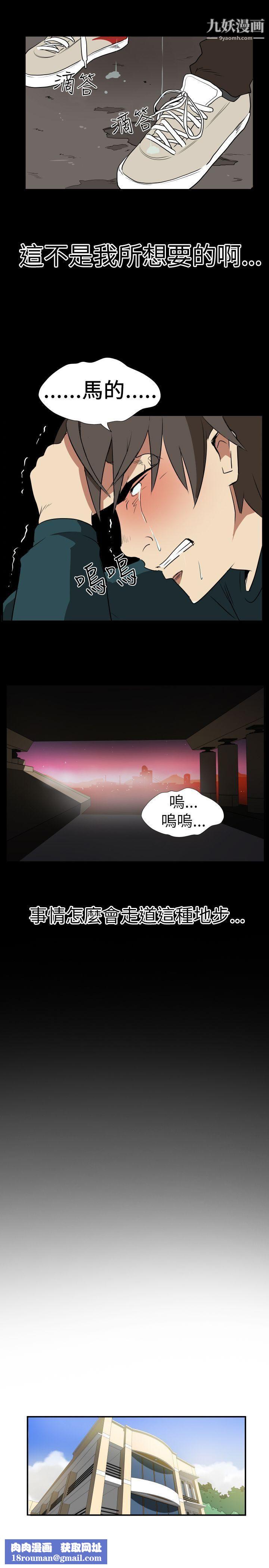 哪里坏坏Ep.2-陌生的邀请5