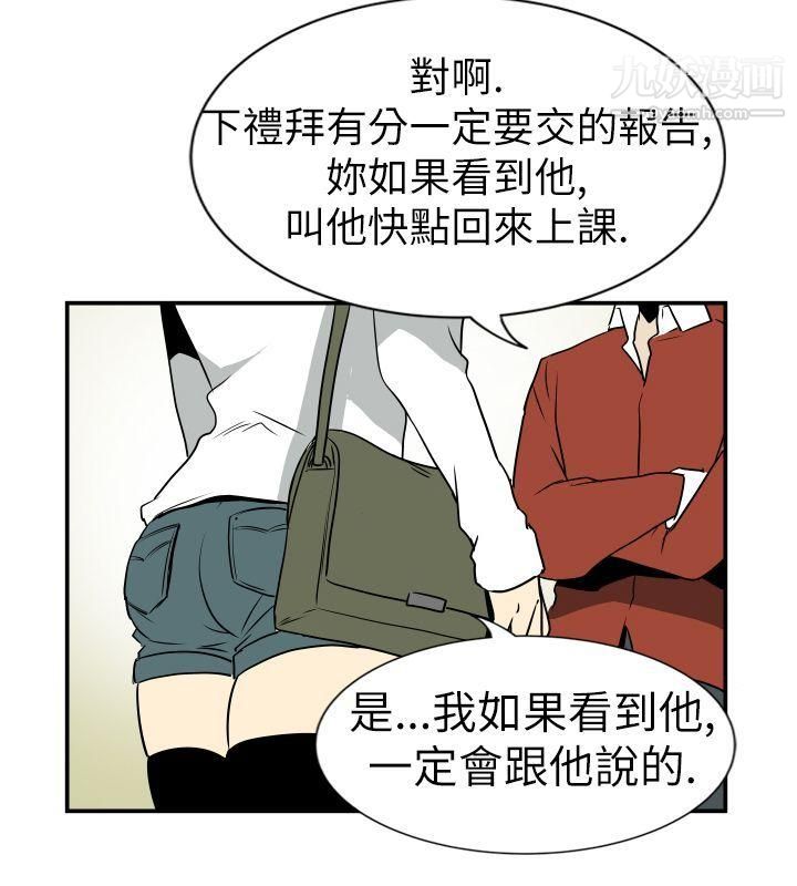 哪裡壞壞Ep.2-陌生的邀請5