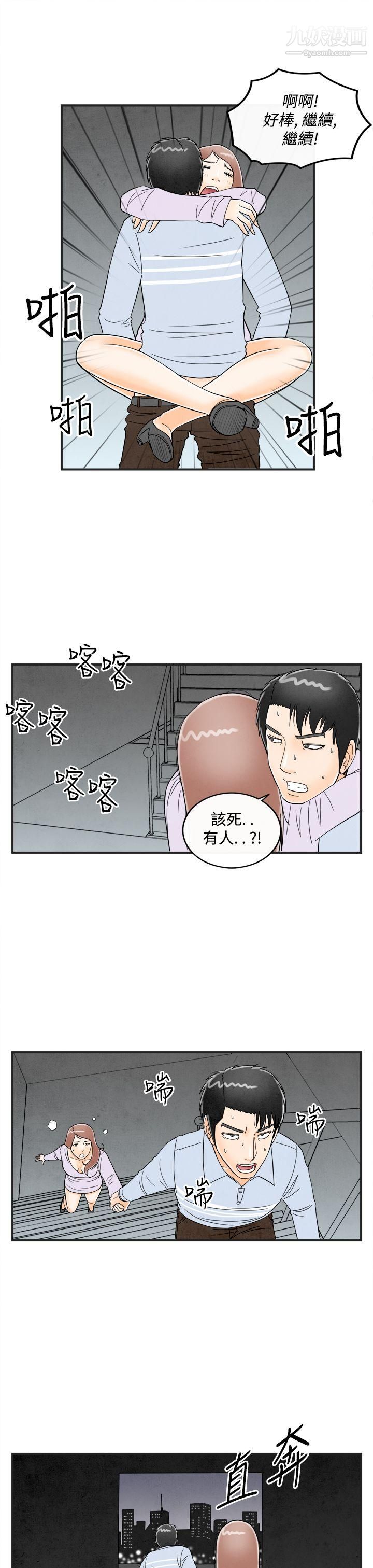 離婚報告書第15話-性愛成癮癥的老公
