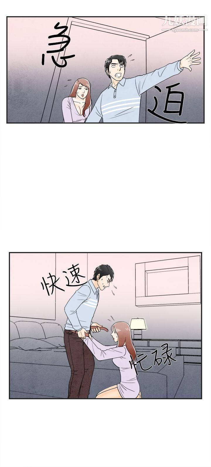 离婚报告书第15话-性爱成瘾癥的老公