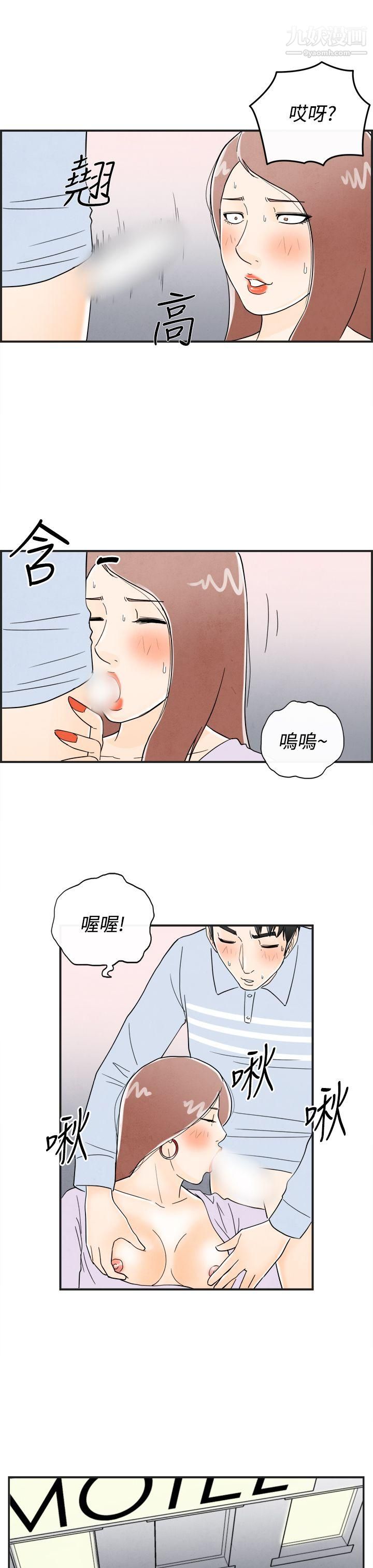 离婚报告书第15话-性爱成瘾癥的老公