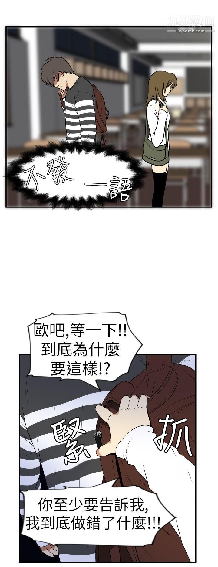 哪里坏坏Ep.2-陌生的邀请6
