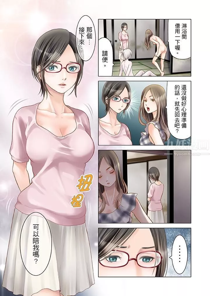 生育契約~閉鎖的白蛇之館~第2話
