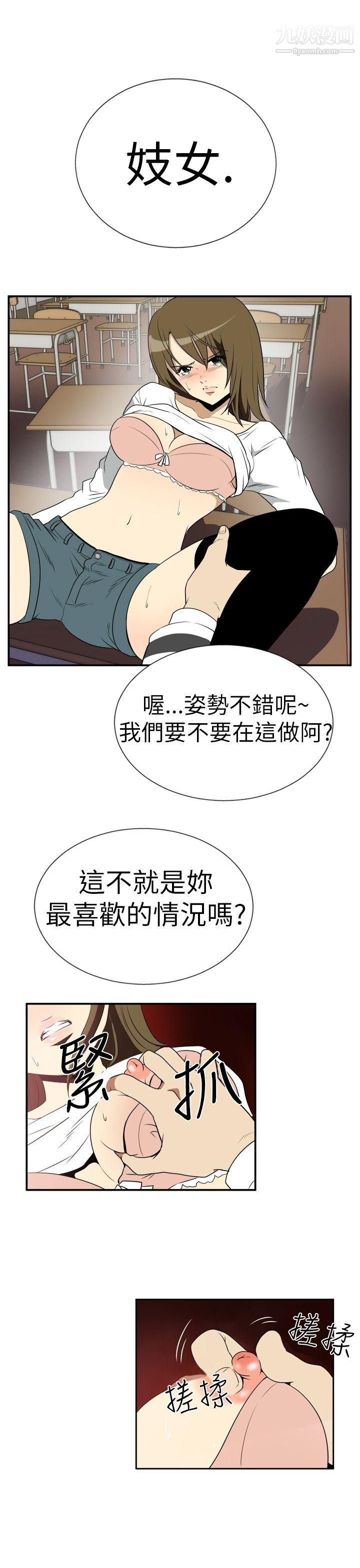 哪里坏坏Ep.2-陌生的邀请6