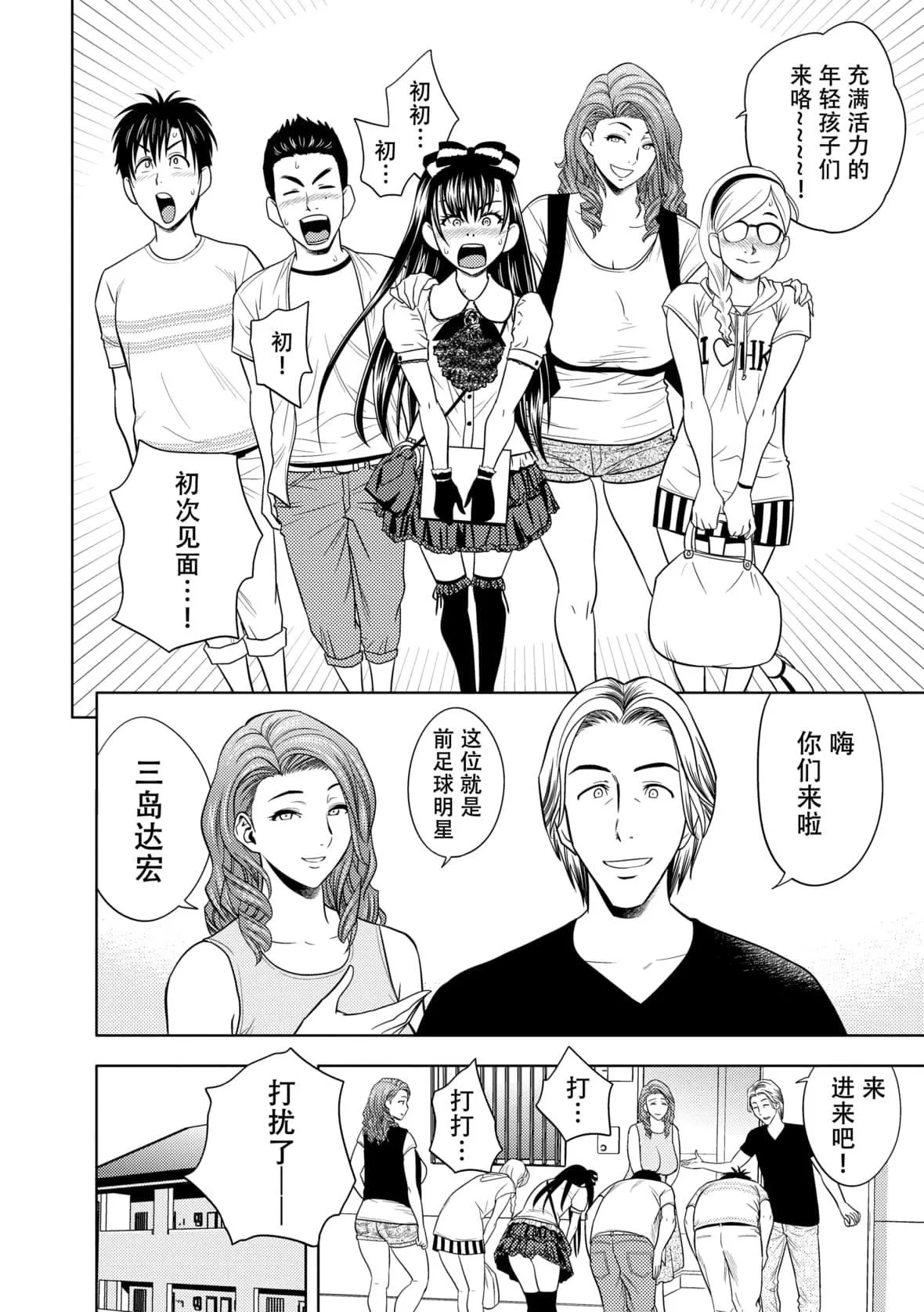twinMilf[辰波要徳]twinMilf2[中國翻訳][無修正]