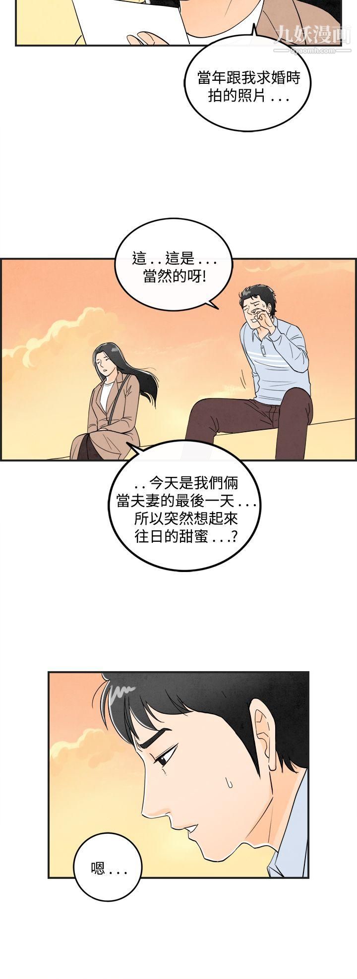 离婚报告书第16话-性爱成瘾癥的老公