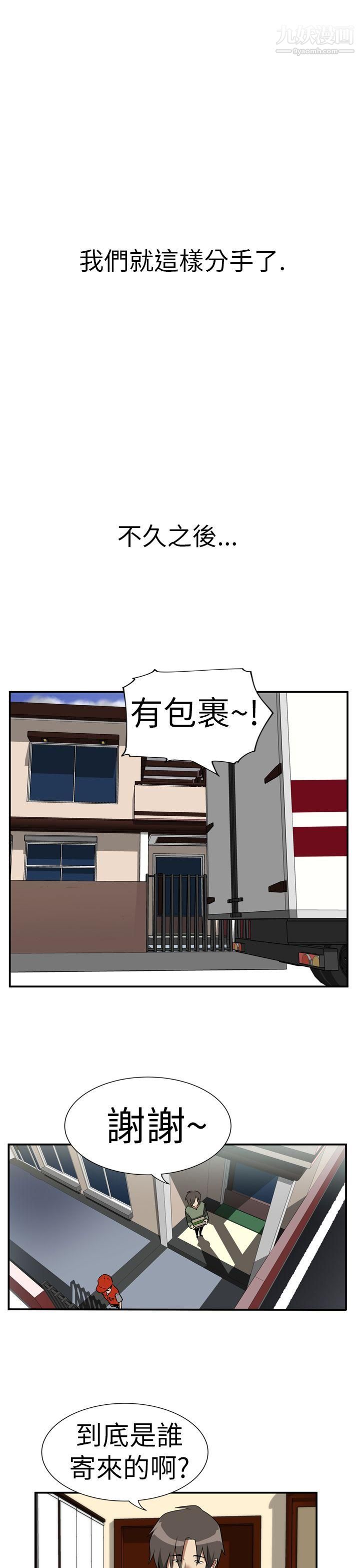 哪里坏坏Ep.2-陌生的邀请6