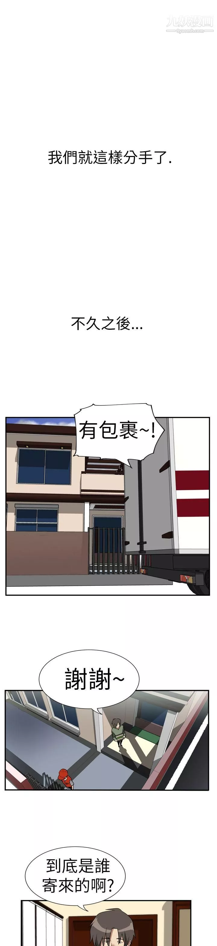 哪裡壞壞Ep.2-陌生的邀請6