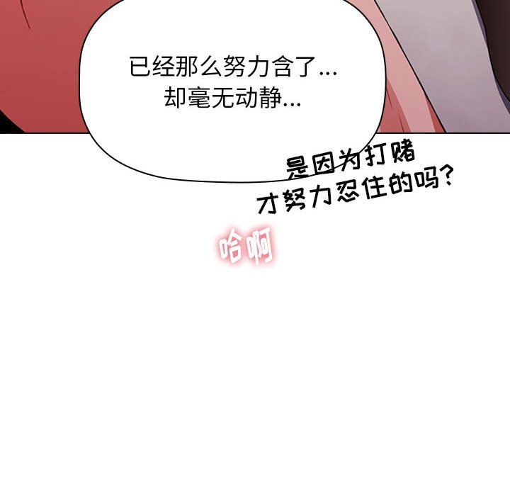 小孩子才做选择第40话